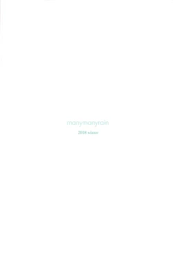 Page 18 of Ouji-sama no Shitsukekata