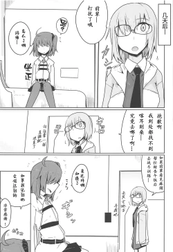 Page 11 of Daimajo ga Katsu no wa Touzen no Koto darou!?