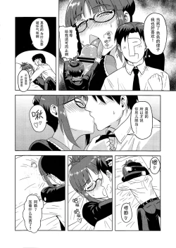 Page 12 of Colorful Ritsuko