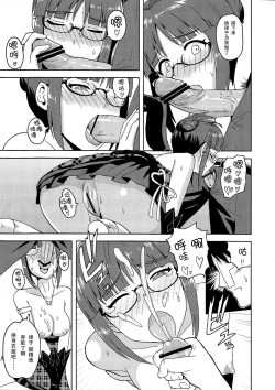 Page 19 of Colorful Ritsuko