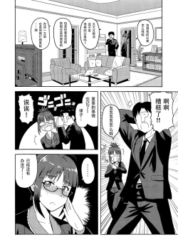 Page 4 of Colorful Ritsuko