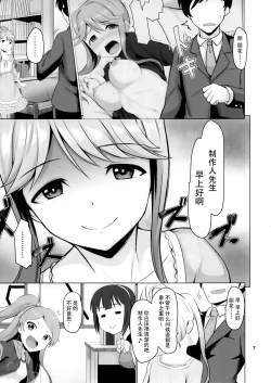 Page 9 of MARIA IN BACK THE@TER