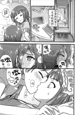 Page 31 of Yoi Chihaya +