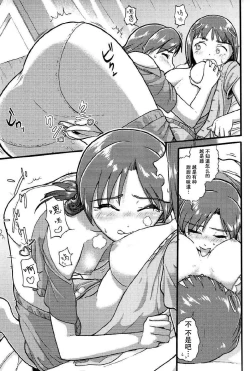 Page 33 of Yoi Chihaya +