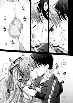 Page 10 of Miku-san ga 10 Shuunen ni Iroiro Omoidashi Tari Suru Ohanashi