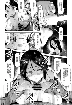 Page 16 of GirlPan Rakugakichou 9