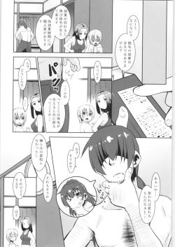 Page 5 of Toriatsukai Chuui!! Mahou no Datsumou Cream. 3