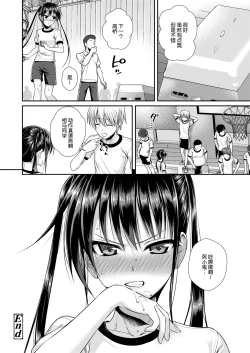 Page 29 of Boku no Tonari no Souma-san | 我的同桌相马亚弓