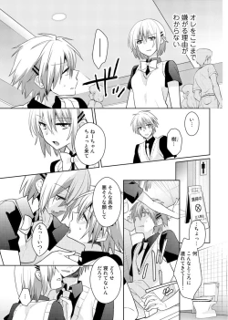 Page 30 of nikutai change. ～Oni-chan no karada de iku nante!!～