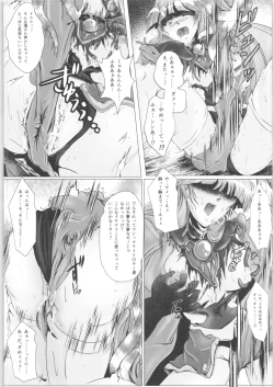 Page 12 of DARK TEMPEST U-ACT05