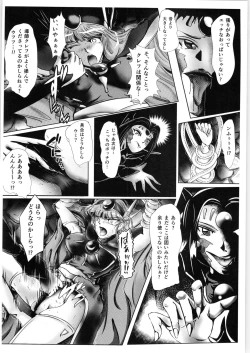 Page 13 of DARK TEMPEST U