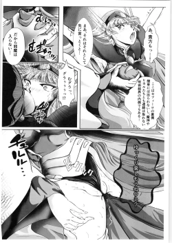 Page 17 of DARK TEMPEST U