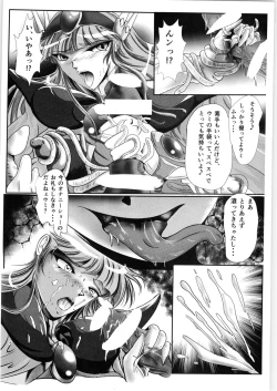 Page 3 of DARK TEMPEST U