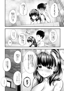 Page 21 of Ofuroba de Mayu to Ecchi na Koto Suru Hon