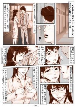 Page 15 of Mikami Kei no Yuuutsu