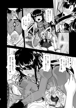 Page 100 of Josou Musuko Oomori Tsuyudaku 3