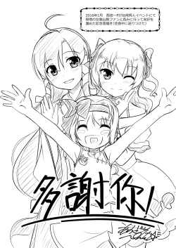 Page 133 of Josou Musuko Oomori Tsuyudaku 3