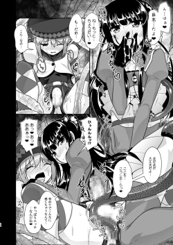 Page 30 of Josou Musuko Oomori Tsuyudaku 3