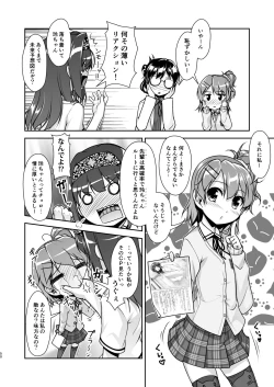 Page 50 of Josou Musuko Oomori Tsuyudaku 3