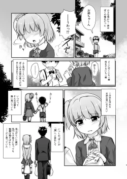 Page 5 of Josou Musuko Oomori Tsuyudaku 3