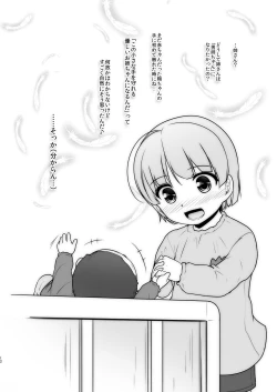 Page 80 of Josou Musuko Oomori Tsuyudaku 3