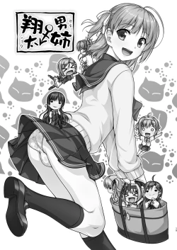 Page 83 of Josou Musuko Oomori Tsuyudaku 3