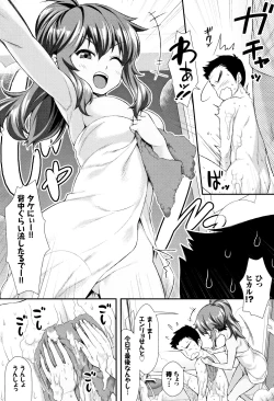 Page 86 of Houkago Bitch