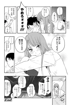 Page 117 of Shishunki no Eros - puberty eros