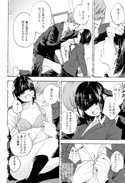 Page 11 of Shishunki no Eros - puberty eros