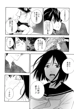 Page 145 of Shishunki no Eros - puberty eros