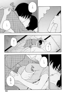Page 154 of Shishunki no Eros - puberty eros