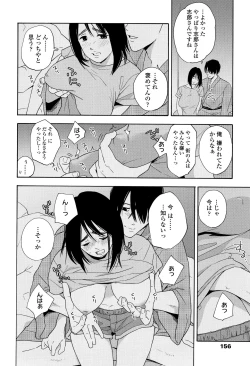 Page 159 of Shishunki no Eros - puberty eros