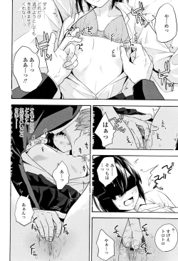 Page 15 of Shishunki no Eros - puberty eros