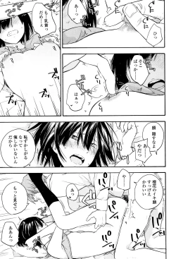 Page 24 of Shishunki no Eros - puberty eros