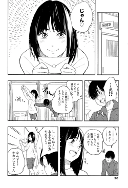 Page 29 of Shishunki no Eros - puberty eros