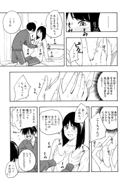 Page 44 of Shishunki no Eros - puberty eros
