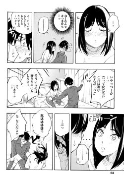 Page 67 of Shishunki no Eros - puberty eros