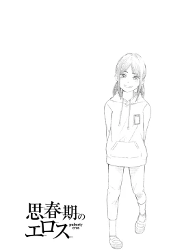 Page 85 of Shishunki no Eros - puberty eros
