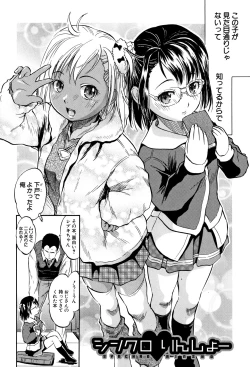 Page 129 of Chiccha Harem - Harem of Little Princesses