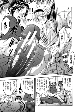 Page 16 of Chiccha Harem - Harem of Little Princesses