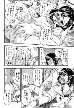 Page 181 of Chiccha Harem - Harem of Little Princesses