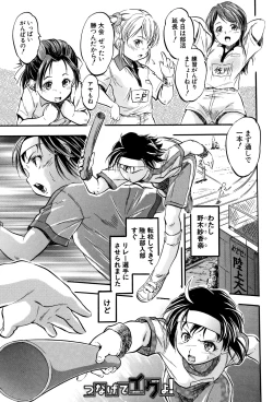 Page 94 of Chiccha Harem - Harem of Little Princesses