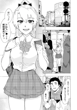 Page 2 of Chirou Otoko to Hetoheto Gohoushi Sex