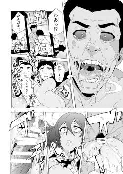 Page 18 of Zombie na!? Anoko