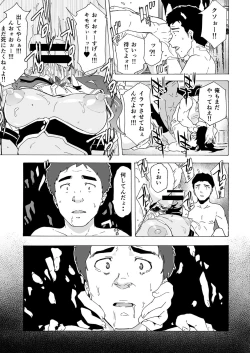 Page 19 of Zombie na!? Anoko