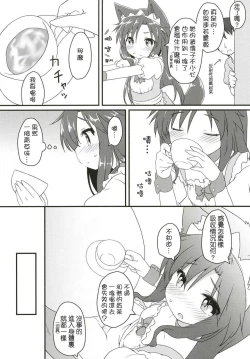 Page 14 of Maid in Wolf