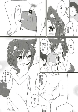 Page 16 of Maid in Wolf