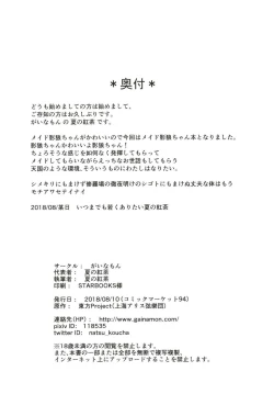 Page 30 of Maid in Wolf