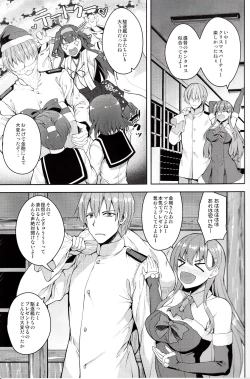 Page 4 of Suzuya to himitsu no White Christmas