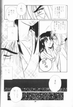 Page 20 of Himura Kenshin